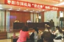2016年襄州區(qū)建筑業(yè)“營改增”、老河口市房地產(chǎn)業(yè)“營改增”、棗陽市四大行業(yè)“營改增”培訓(xùn)講座